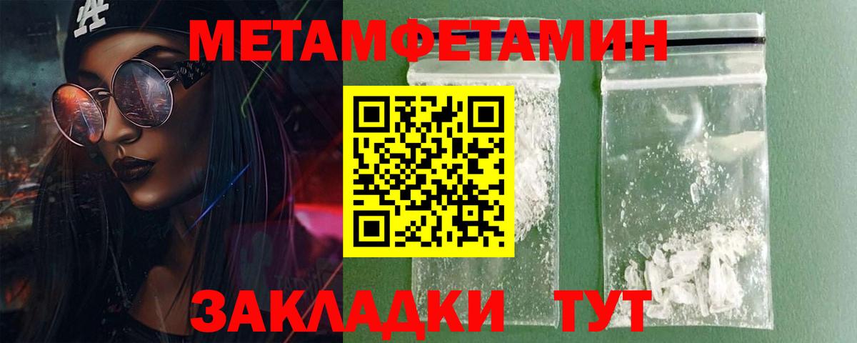 Амфетамин 97% Алушта