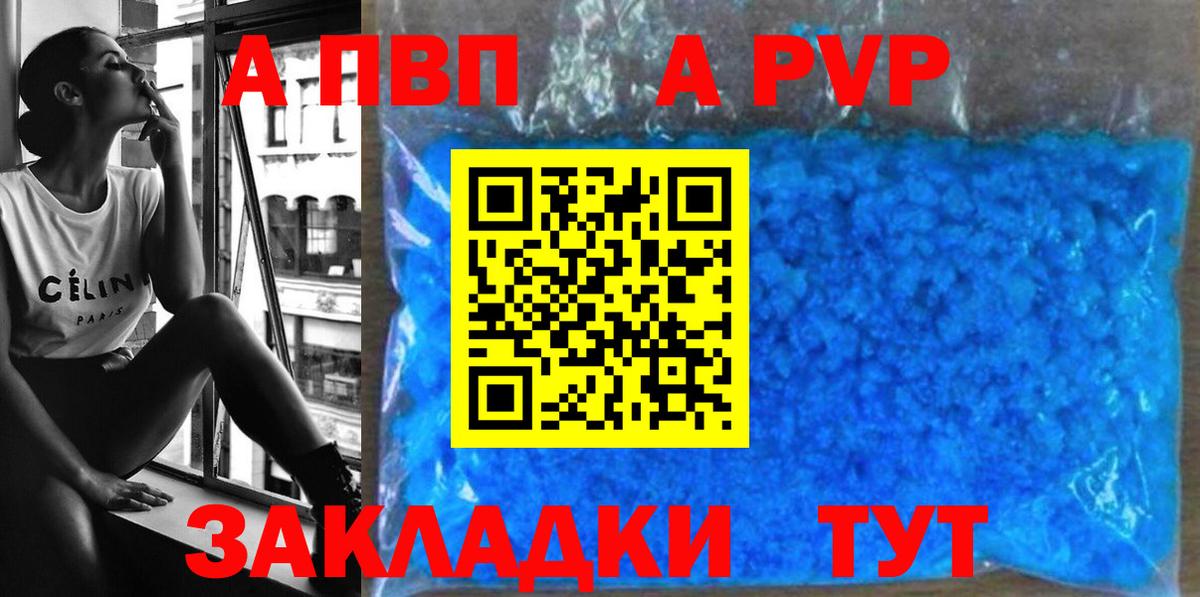 Алушта  Alpha PVP СК КРИС  А ПВП мука  Вход с VPN  Alfa_PVP Crystall 