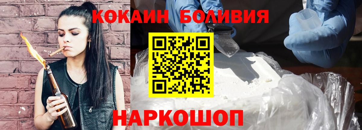 КОКАИН 97%  Вход с VPN  Алушта  COCAIN FishScale 