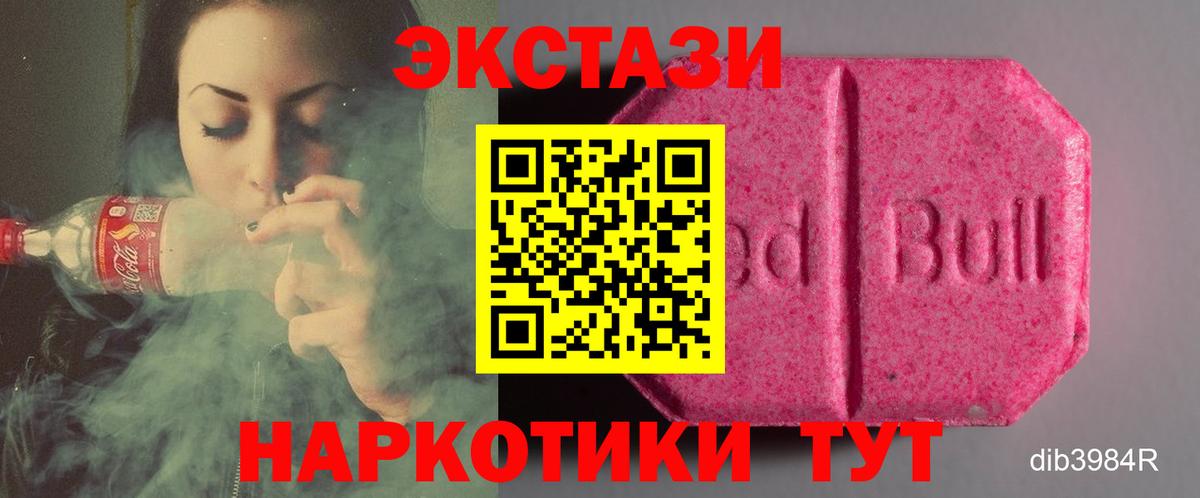 Алушта  ЭКСТАЗИ  Вход с VPN  ЭКСТАЗИ Cube  ЭКСТАЗИ VHQ 