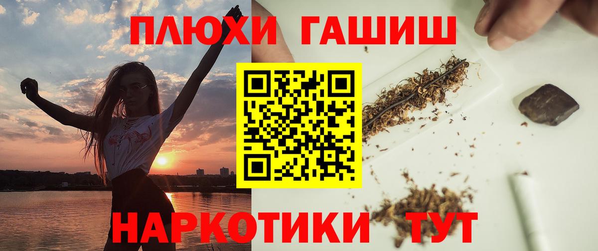 ГАШИШ  ГАШИШ индика сатива  Вход с VPN  Алушта  как найти закладки  Гашиш гарик 
