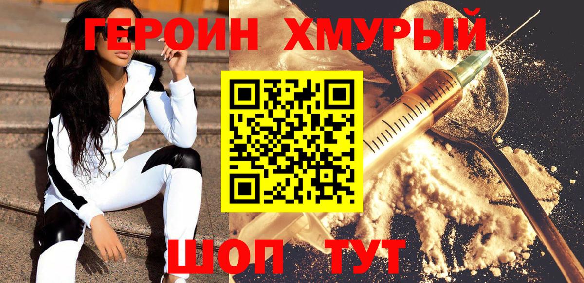 Алушта  ГЕРОИН  Вход с VPN  Героин гречка 