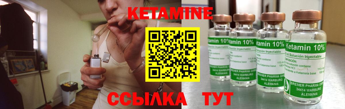 Кетамин ketamine Алушта