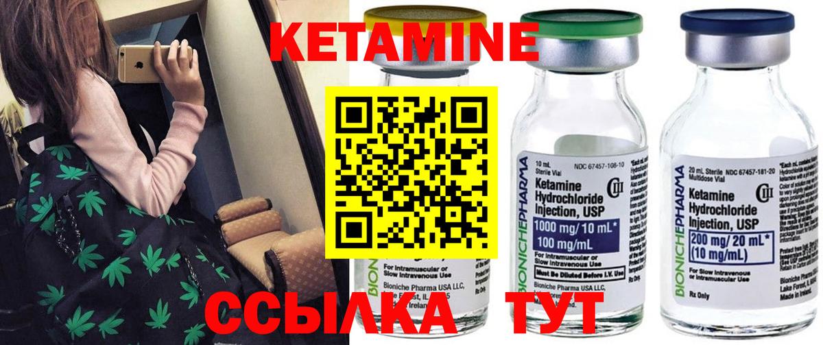 КЕТАМИН ketamine  Вход с VPN  Алушта 