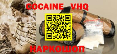 кокаин VHQ Тулун