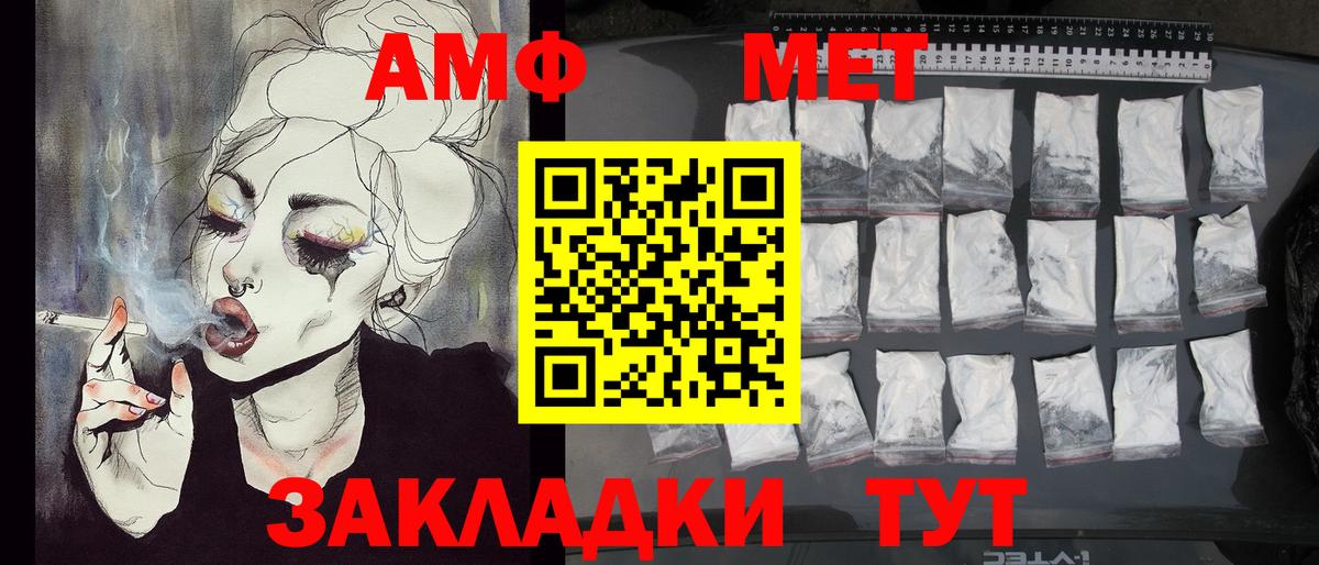 Первитин пудра Алушта
