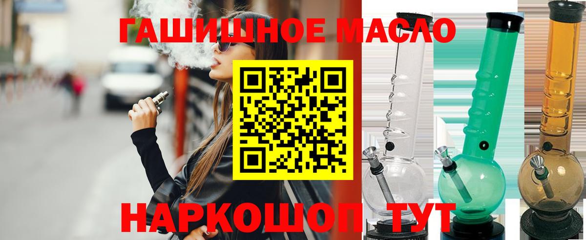 Алушта  Дистиллят ТГК гашишное масло  Дистиллят ТГК гашишное масло  цены наркотик  Вход с VPN 