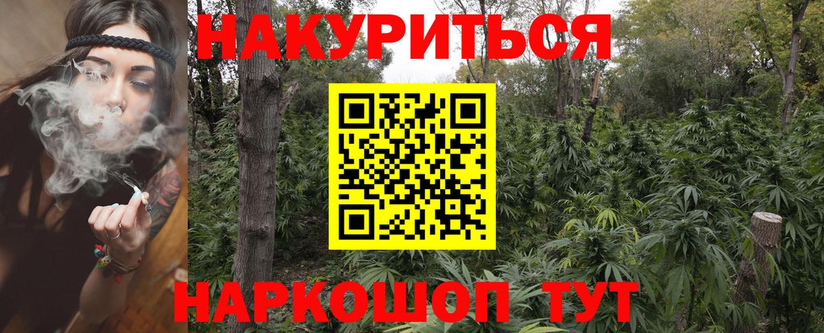 Конопля планчик  Вход с VPN  Шишки марихуана план  Каннабис MAZAR  Алушта  Шишки марихуана индика 
